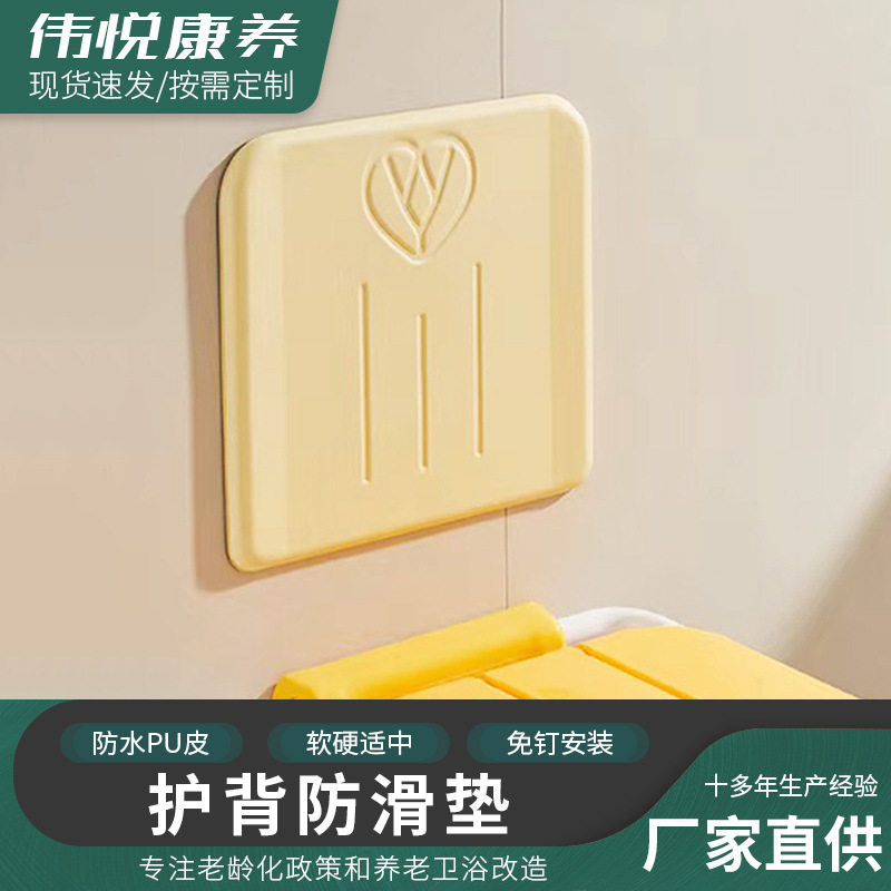 浴室折叠凳PU靠背淋浴座椅挂式免打孔洗澡坐凳子老年人防滑靠背