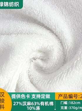柯桥纺织强吸水毛巾布涤棉汉麻双面清洁布超细纤维双面毛巾布料