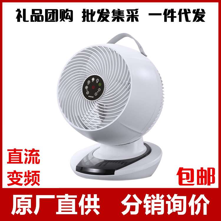 西点SEEDEN空气循环扇遥控台式电风扇家用办公客厅卧室直流对流扇