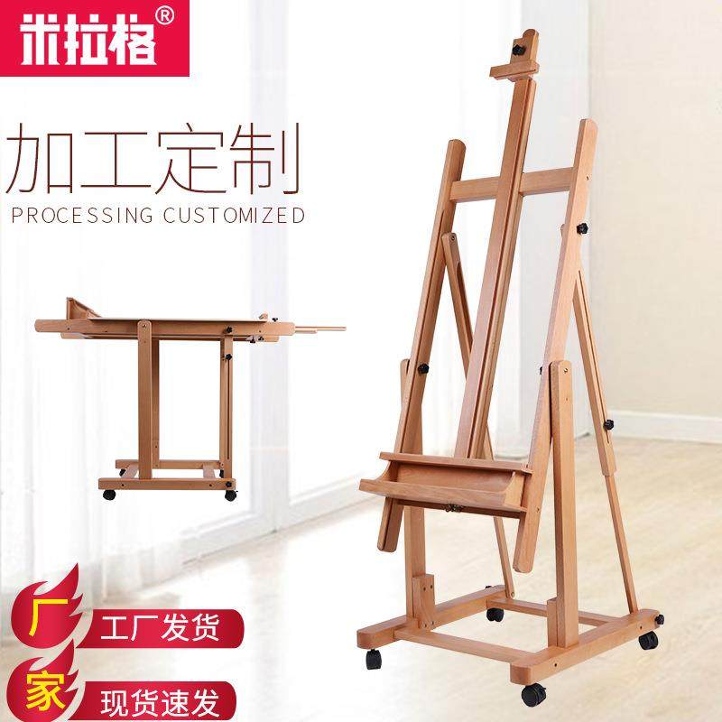 米拉格榉木多功能落地油画架展示架画板全套装可平放松木支架式
