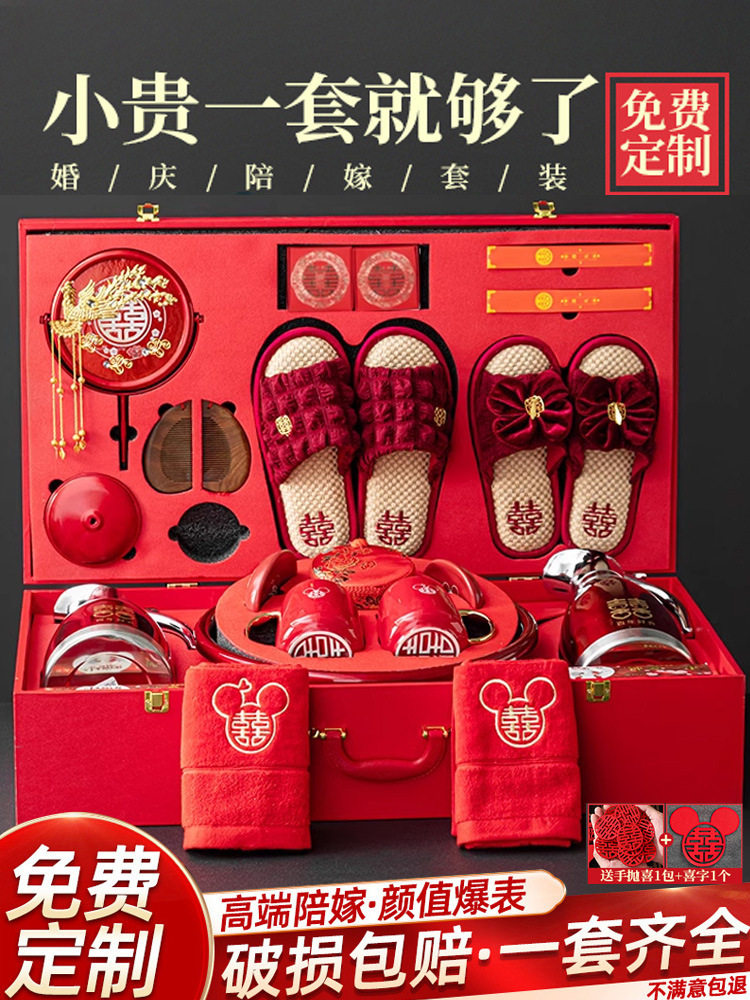 ?陪嫁物品女方全套结婚用品大全冬季陪嫁喜箱喜盆红脸盆聚宝盆批
