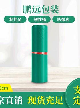 大号绿色快递袋加厚60*80服装运输包装袋塑料袋物流包裹袋子