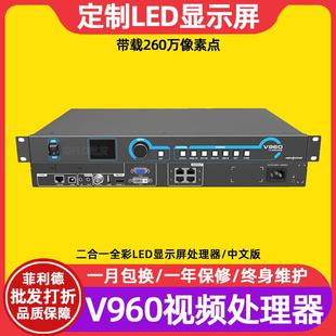 诺瓦V960全彩led显示屏视频处理器室内电子屏透明屏广告屏控制器