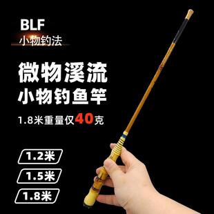 超轻超软55调小物竿钓虾虎鳑鲏白条石斑麦穗1.21.51.8米碳素竿