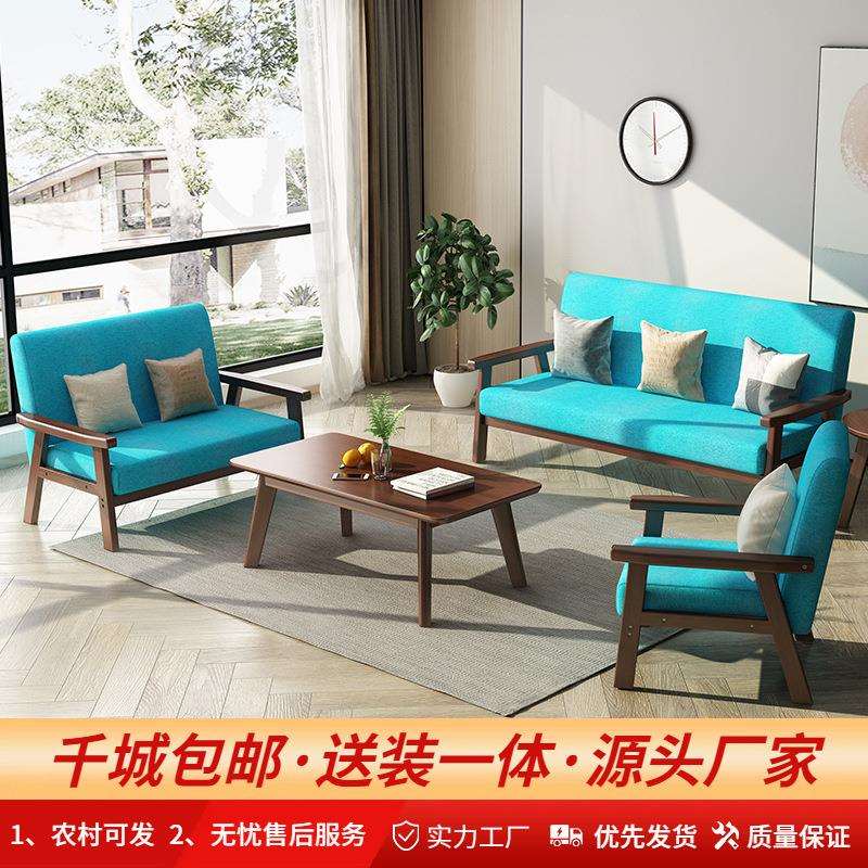 北欧实木布艺沙发简易小户型客厅简约现代单人椅三人办公室出租房