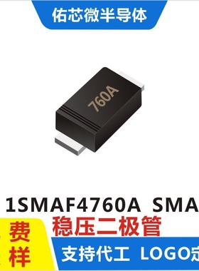 现货1SMAF4760ASMAF印字:760A稳压二极管直销