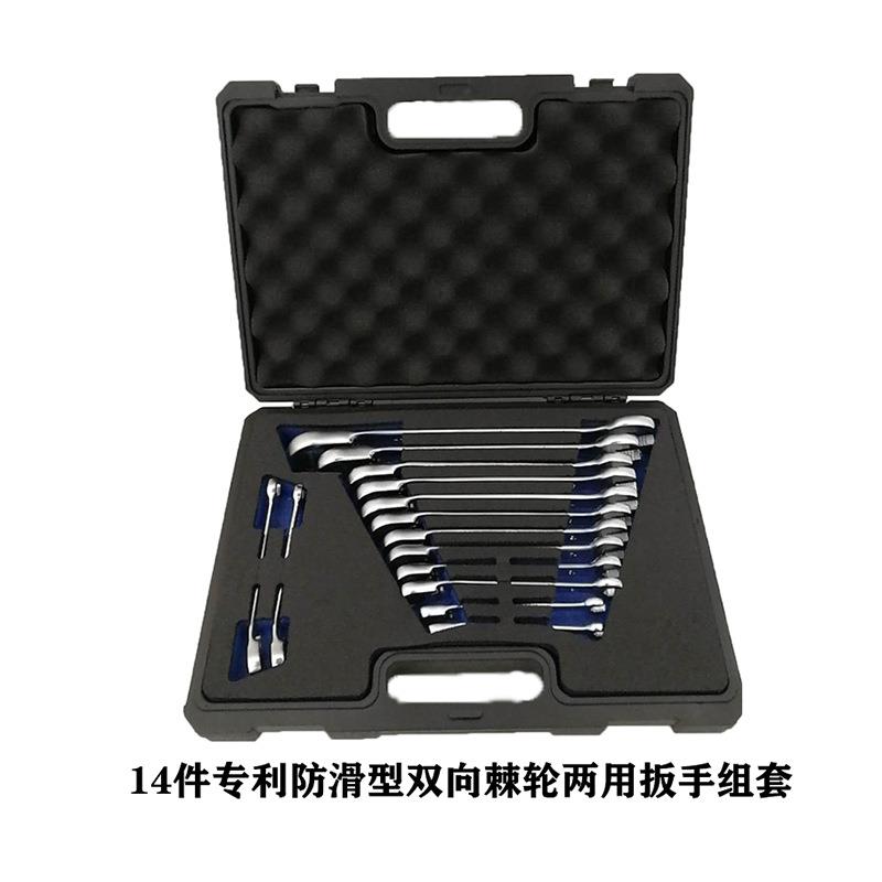 宝合Booher2200413CH14件双向棘轮两用扳手组套手动扳手套装是B