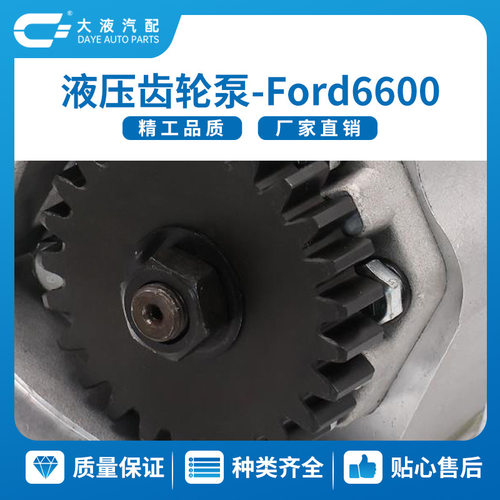 厂家出口直销福*特6600D8NN600KB国外农机液压齿轮泵