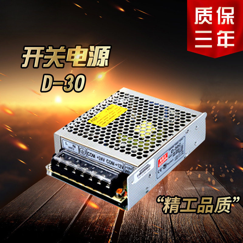 双输出开关电源正负5V/12V等