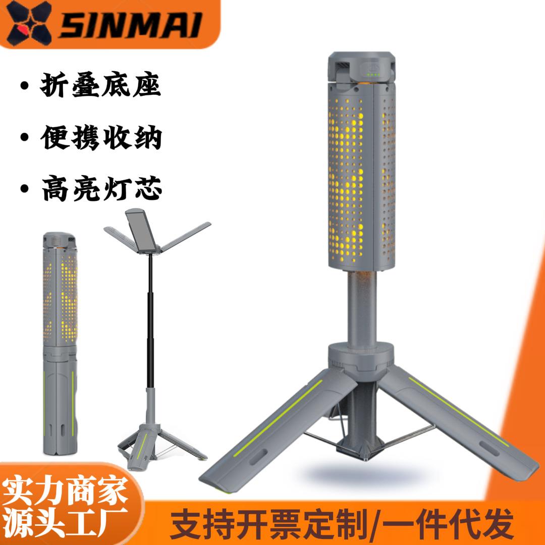 多功能露营灯三叶折叠支架灯伸缩式手电筒磁吸防水应急户外灯