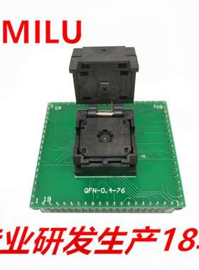 QFN20-0.4翻盖烧录座转dip76测试座3*3 IC550-0204-009烧写老化座