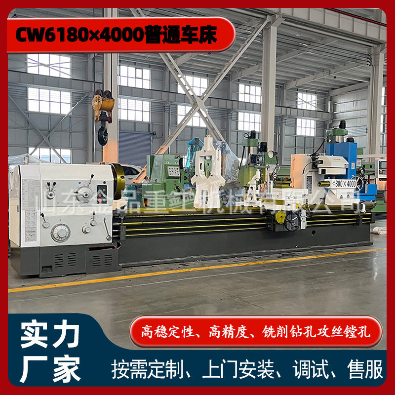 源头工厂 CW6180×4 米车床 现货批发轴类盘类零件加工专用