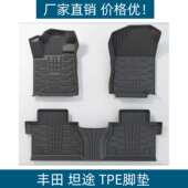 适用于丰田坦途脚垫防水耐磨脚踏垫改装 配件汽车专用TPE防滑脚垫