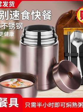 316不锈钢焖烧杯便携焖烧壶不插电保温饭盒学生上班族大容量