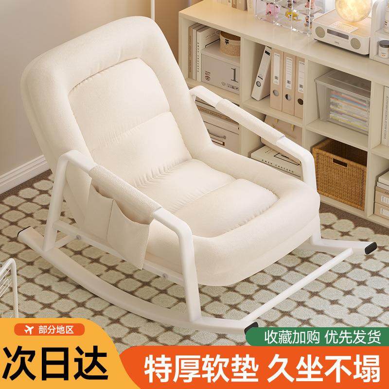摇摇椅躺椅成人可睡觉客厅阳台懒人沙发家用休闲2025新款单人椅子