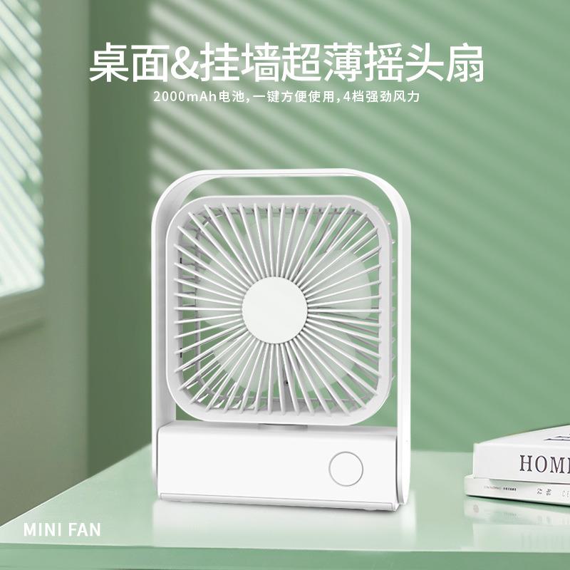 新款自动摇头桌面小风扇户外便携充电露营风扇宿舍迷你空气循环扇