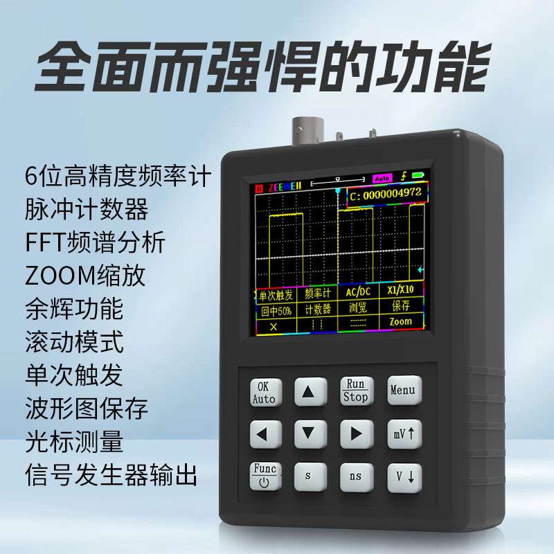 ZEEWEII DSO1C81多功能示波器80M带宽250M采样信号发生器二合一