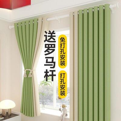 窗帘免打孔安装杆一整套全遮光2025新款卧室隔音遮阳飘窗布出租房