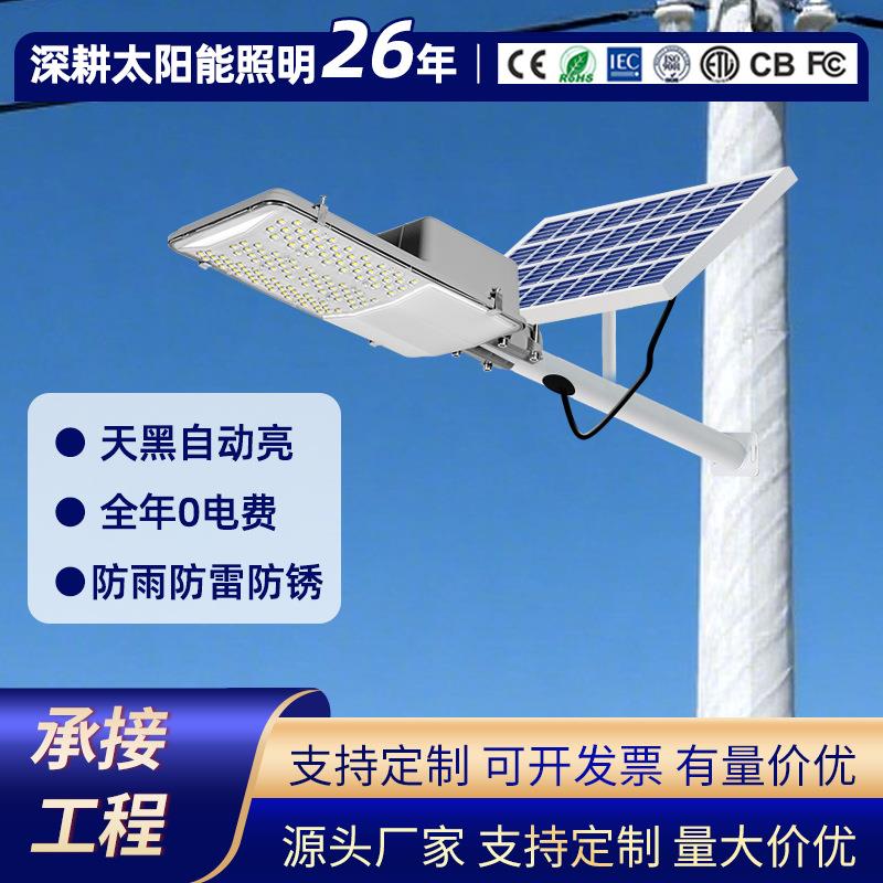 太阳能灯户外庭院灯爆亮防水壁灯家用照明灯新农村6米路灯太阳能