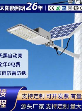 太阳能灯户外庭院灯爆亮防水壁灯家用照明灯新农村6米路灯太阳能