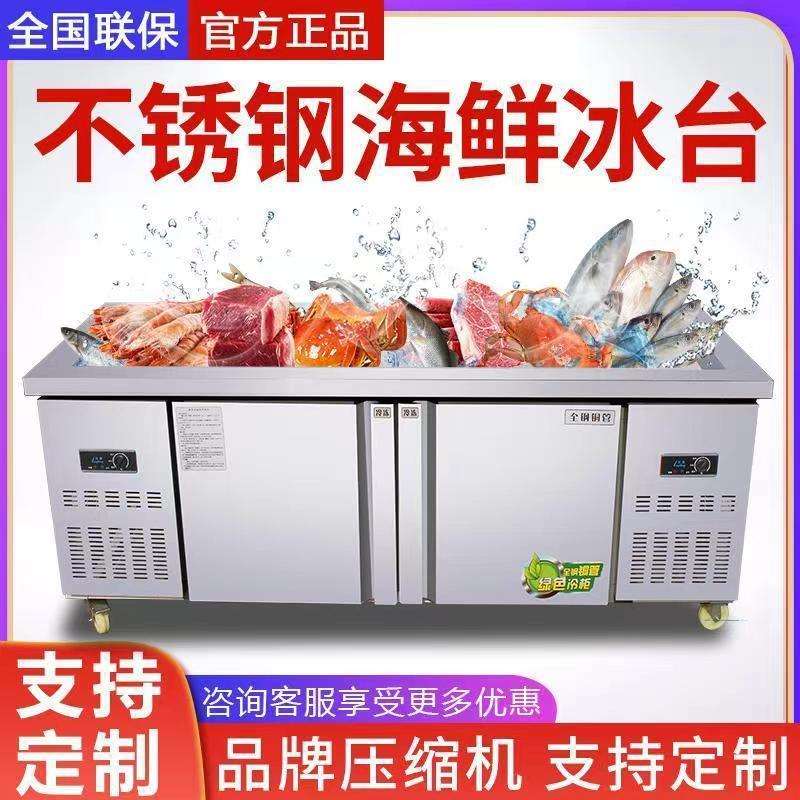 简朗不锈钢海鲜冰台冷藏展示柜商用超市冰鲜台卧式点菜柜冷冻柜保