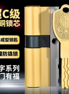 全铜防盗门通用型超C级进户门锁芯不锈钢钥匙一体家用AB叶片锁芯