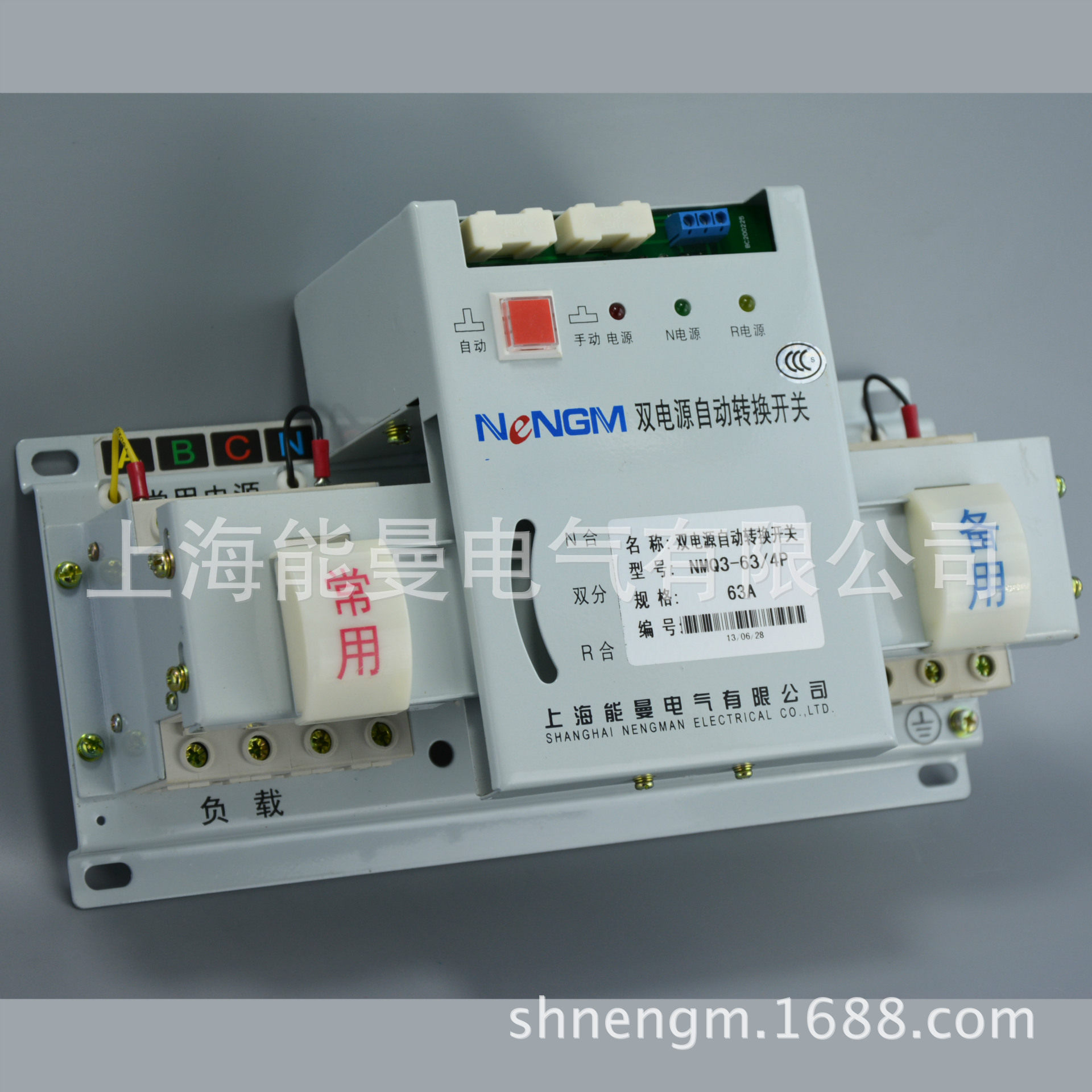 微断DZ47-D型开关经济型双电源转换开关NMQ3-63/4P1A~63A