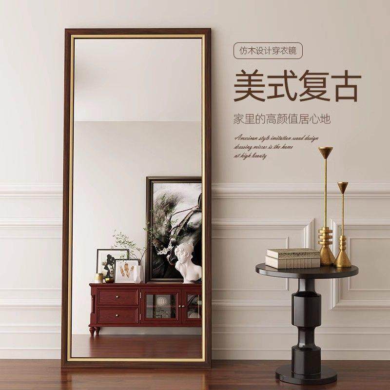 星城欧式落地全身镜试衣穿衣镜美式入户复古置地壁挂,电子/电工,接线端子,淘宝优惠券,粉丝福利购,淘宝优惠卷