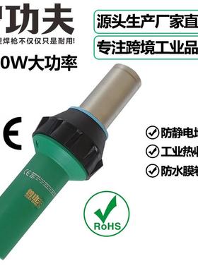 曾功夫3400W大功率塑料焊枪可调温PPPVC工业加热烘干收缩热风器