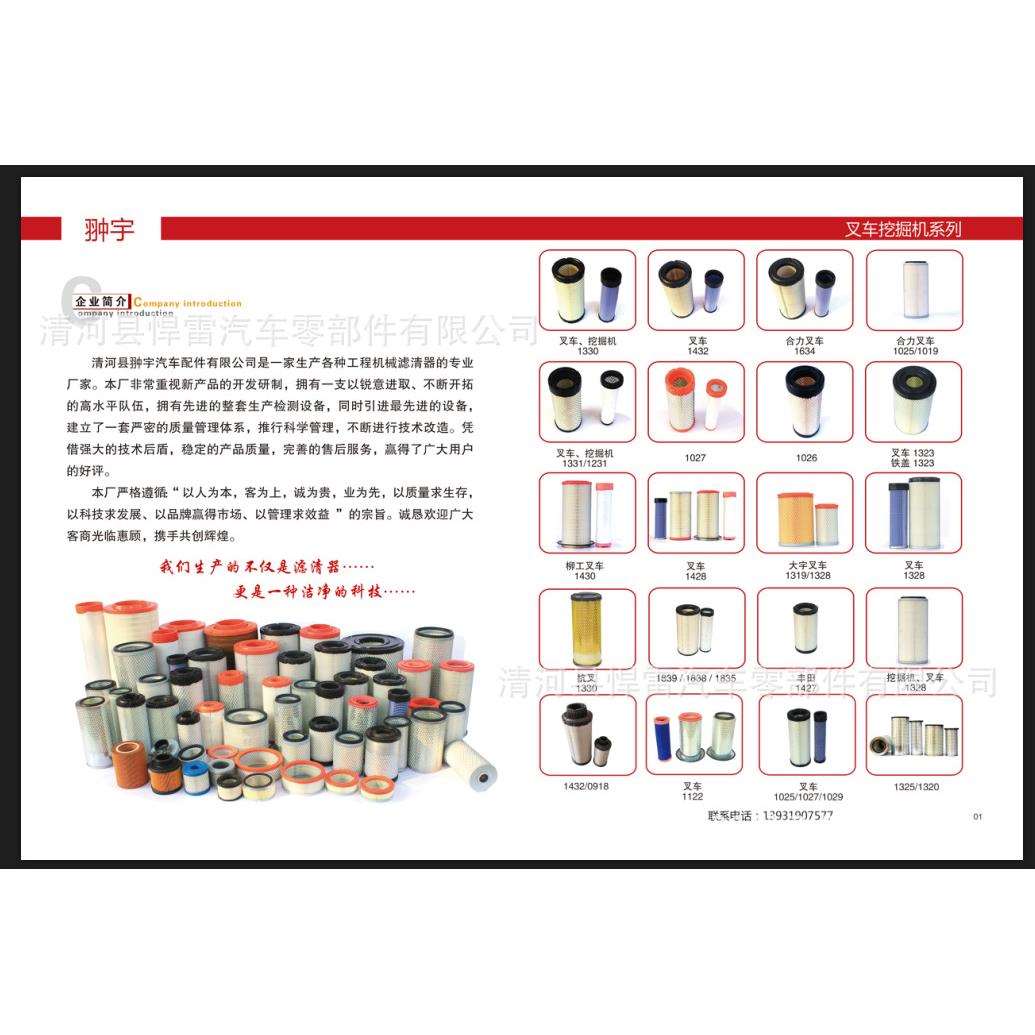 替代0160R010BN/HC贺德克滤芯进口材质耐污量大滤芯使用寿命长