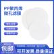 直销有机系PP滤膜亲水性聚丙烯滤膜微孔滤膜Φ70mm0.45μm