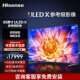 海.信电视U7K系列4K超高清ULED全面屏240Hz刷新85英寸大屏