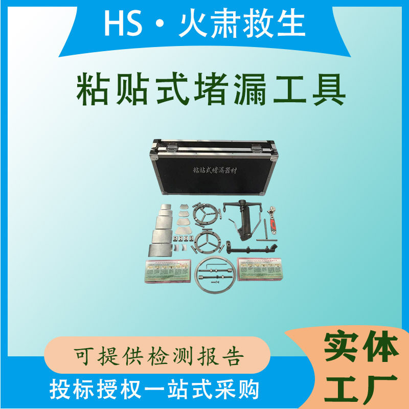 带压密封粘贴式堵漏工具管道泄漏补漏套装应急抢修快速修补器