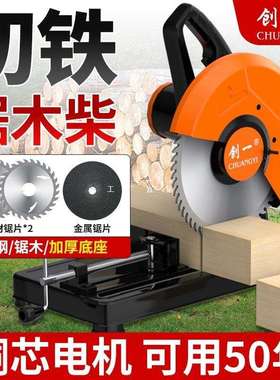 新款型材切割机金属钢材台式木工专用切割锯小型220v钢材机木材