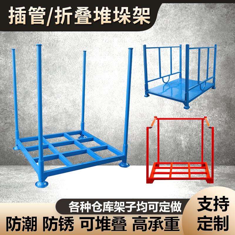 插管折叠式布料堆垛巧固架车零件车胎物料堆放架重型储存仓储货架