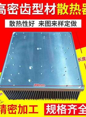 供应高密齿型材散热片电子散热器铝型材插片热管散热片