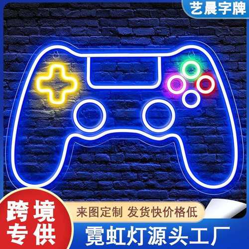 霓虹灯游戏机手柄背板LED灯带创意标识卧室氛围灯装饰