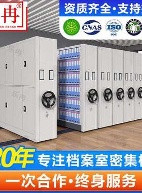 智能密集柜档案室电动密集架手摇移动档案柜钢制资料凭证柜图书架