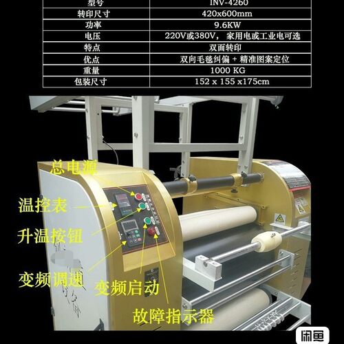 2米宽幅地脚垫滚筒热转印机