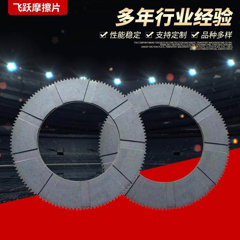 轧钢机气动离合器摩擦片机械摩擦块冷轧机冷剪机离合器刹车片