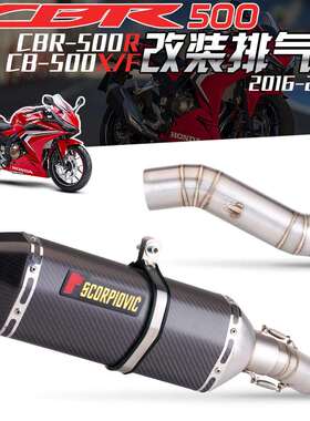 适用CBR500排气管改装CB500F不锈钢中段排气连接管无损直上安装