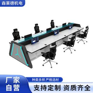 指挥中心控制台科技监控调度台双联监控多媒体中心加厚操作台