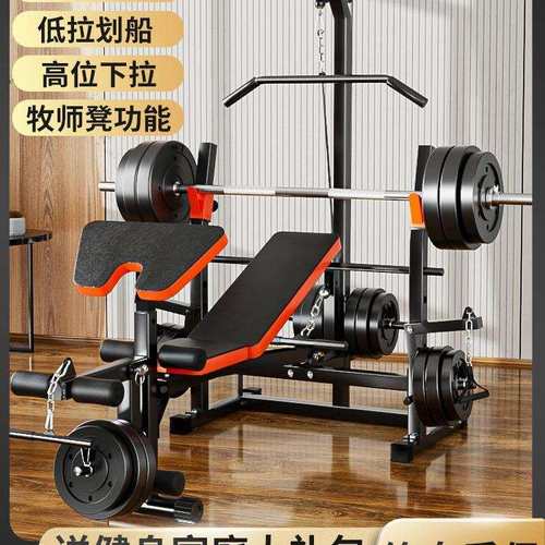 深蹲卧推架健身家用多功能器材杠铃套装举重床飞鸟凳可折叠龙门架