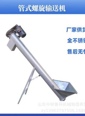 农业粮食提升机不锈钢管式螺旋输送机污泥U型无轴输送机