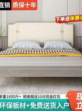 软包床双人1.8x2米实木大床1.5m家用成人直销单人简易1.2米床