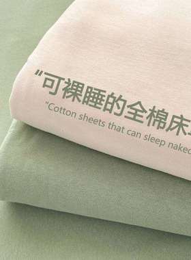 棉床单单件100棉2025新款单双人宿舍被单枕套三件套四季通用