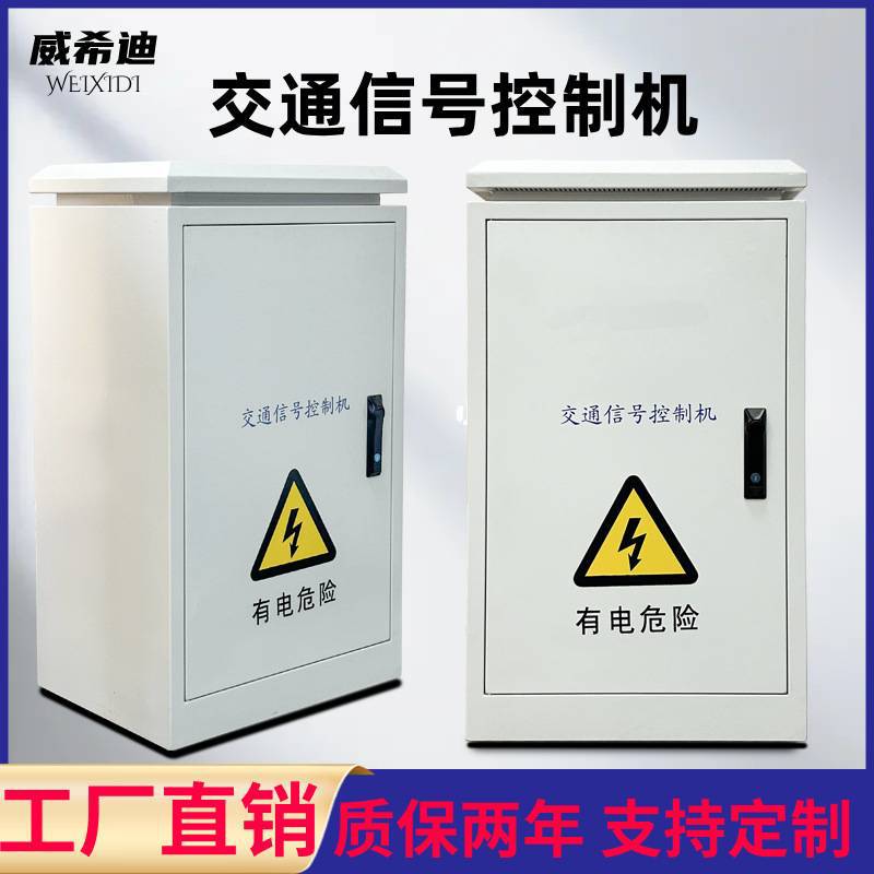 SCATS联网信号机红绿灯控制机柜交通信号机48路控制器红绿