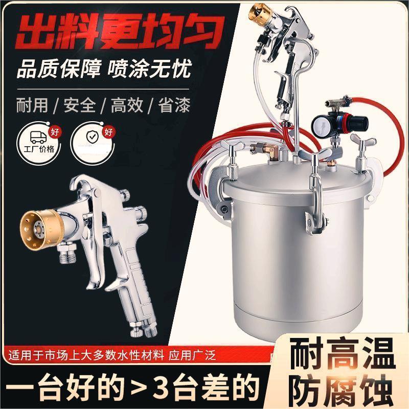 批发水包砂多彩漆喷枪水包水10升压力桶乳胶漆仿大理石感油漆喷枪