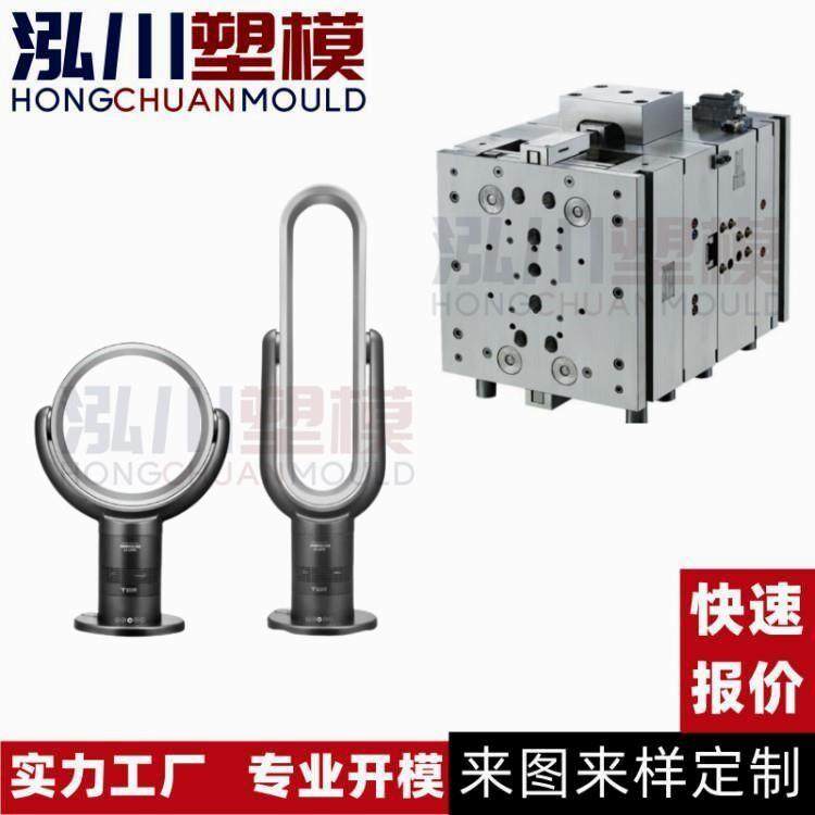 节能立式小型宿舍电风扇可移动式塔扇外壳配件塑料注塑模具开模