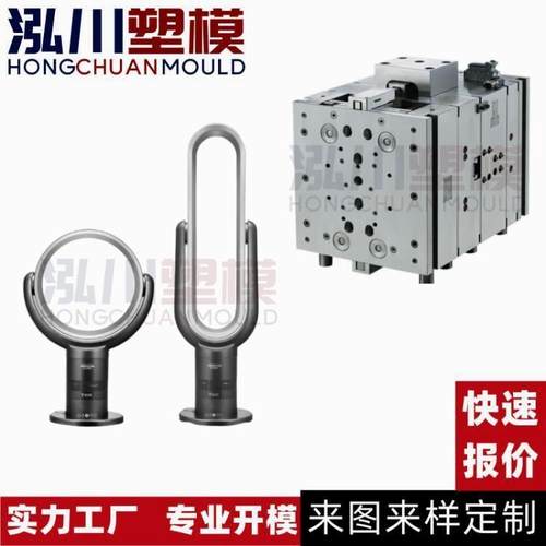 节能立式小型宿舍电风扇可移动式塔扇外壳配件塑料注塑模具开模